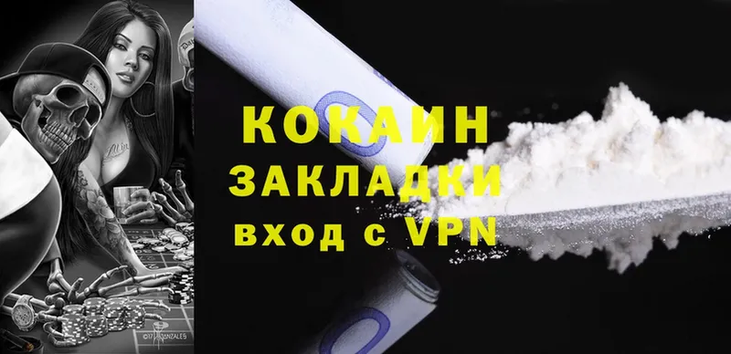 купить наркоту  Кущёвская  COCAIN 97% 