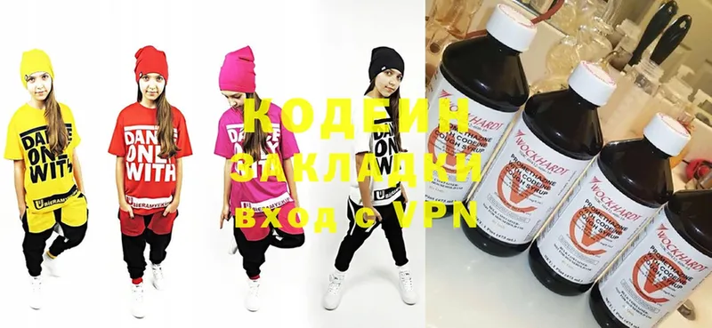 где купить   KRAKEN ССЫЛКА  Кодеиновый сироп Lean Purple Drank  Кущёвская 