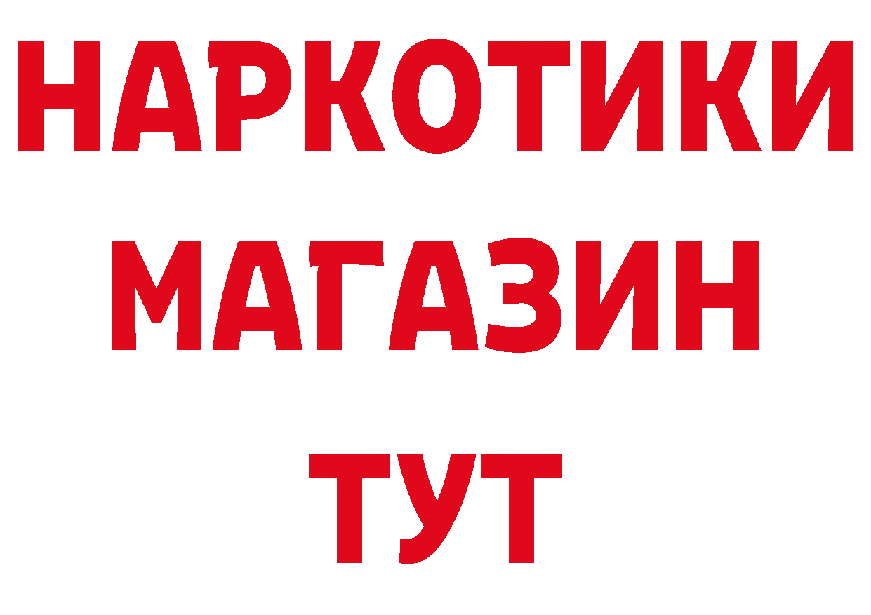 БУТИРАТ оксибутират вход нарко площадка blacksprut Кущёвская