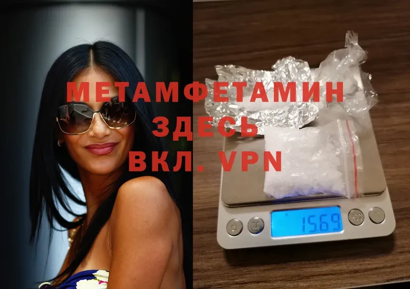 Первитин Декстрометамфетамин 99.9%  Кущёвская 